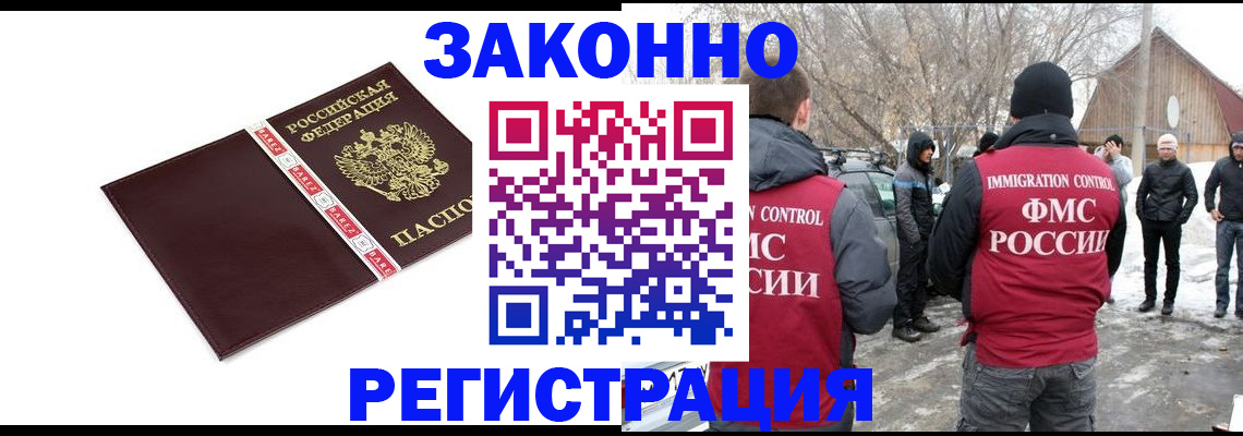 прописка для кредита в Волчанске
