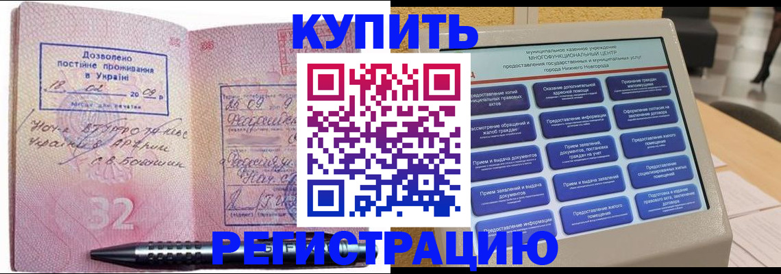 временная регистрация адрес в Волчанске
