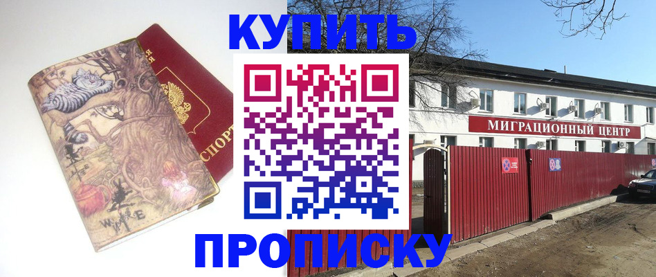 прописка от собственника в Волчанске