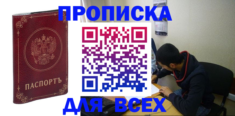 прописка ребенка в Волчанске