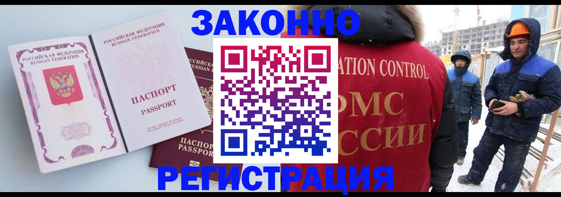 прописка для школы в Волчанске