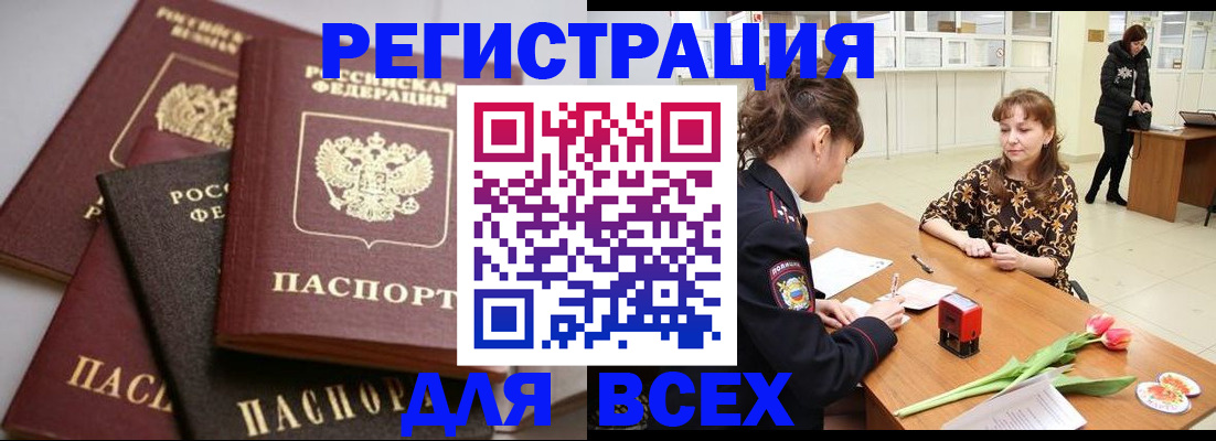 прописка 2025 в Волчанске